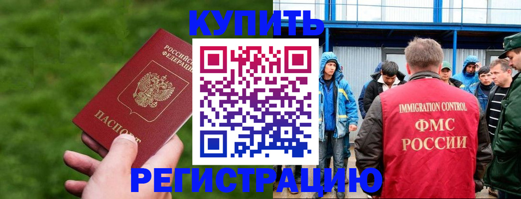 временная регистрация адрес в Орловской области