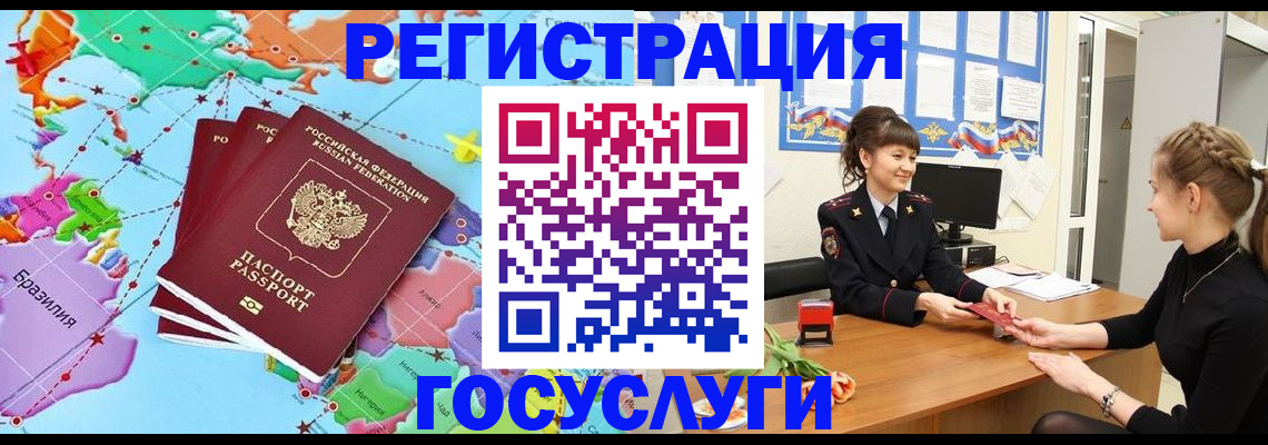 временная прописка в Орловской области