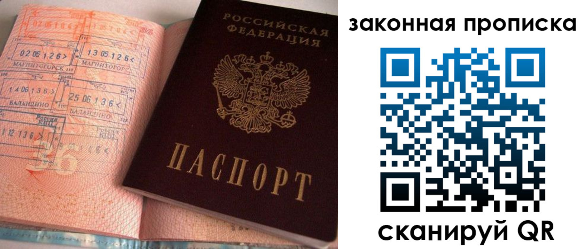 временная регистрация 2025 в Орловской области
