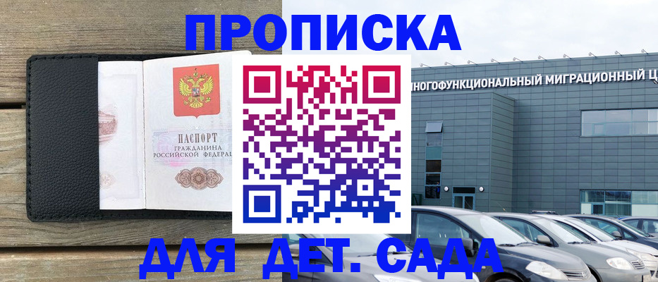временная регистрация надежно в Орловской области
