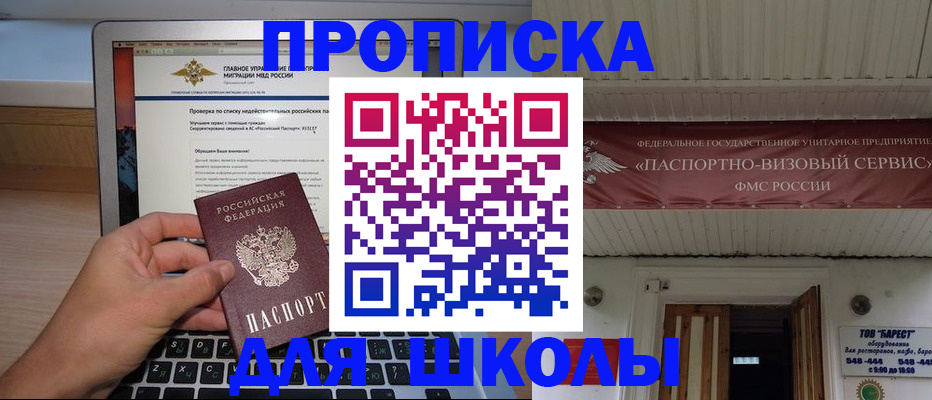 временная регистрация поиск в Орловской области