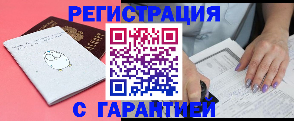 прописка поиск в Орловской области