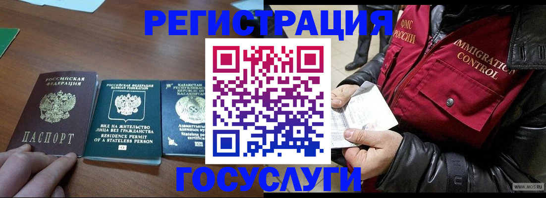 прописка законно в Орловской области